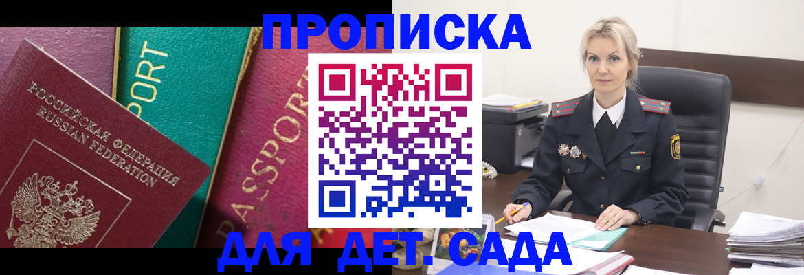 временная регистрация поиск в Белгородской области