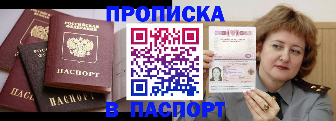 временная регистрация законно в Белгородской области